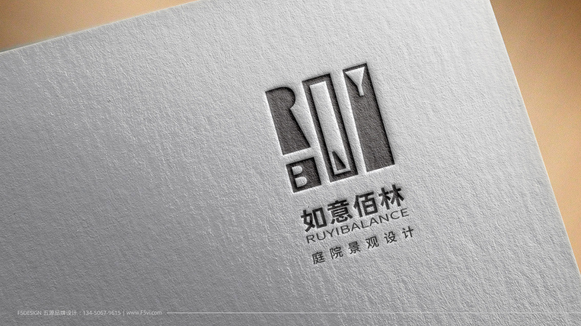 如意佰林大宅庭院景觀設計公司logo設計,VI設計
